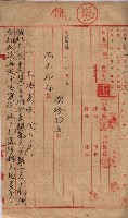 馬臨營第七二號ノ內第一三○號藏品圖，第190張