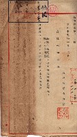 馬臨營第七二號ノ內第一三○號藏品圖，第192張