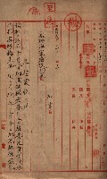 馬臨營第七二號ノ內第一三○號藏品圖，第193張