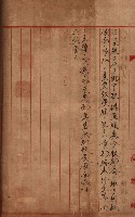 馬臨營第七二號ノ內第一三○號藏品圖，第194張
