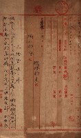 馬臨營第七二號ノ內第一三○號藏品圖，第197張