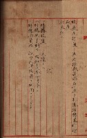 馬臨營第七二號ノ內第一三○號藏品圖，第198張