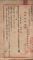 馬臨營第七二號ノ內第一三○號藏品圖，第199張