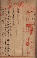 馬臨營第七二號ノ內第一三○號藏品圖，第200張