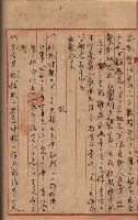 馬臨營第七二號ノ內第一三○號藏品圖，第201張