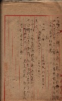 馬臨營第七二號ノ內第一三○號藏品圖，第204張