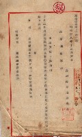 馬臨營第七二號ノ內第一三○號藏品圖，第205張