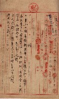 馬臨營第七二號ノ內第一三○號藏品圖，第207張