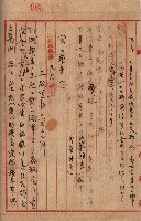 馬臨營第七二號ノ內第一三○號藏品圖，第208張