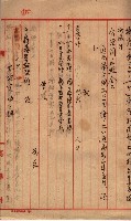馬臨營第七二號ノ內第一三○號藏品圖，第209張