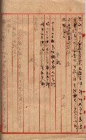 馬臨營第七二號ノ內第一三○號藏品圖，第210張