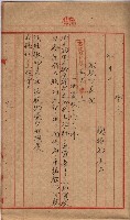 馬臨營第七二號ノ內第一三○號藏品圖，第211張