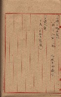 馬臨營第七二號ノ內第一三○號藏品圖，第212張