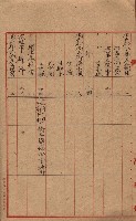 馬臨營第七二號ノ內第一三○號藏品圖，第214張
