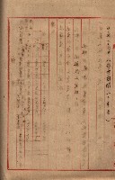馬臨營第七二號ノ內第一三○號藏品圖，第222張