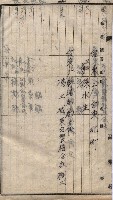 馬臨營第七二號ノ內第一三○號藏品圖，第252張