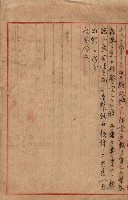 馬臨營第七二號ノ內第一三○號藏品圖，第263張