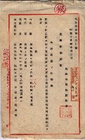 馬臨營第七二號ノ內第一三○號藏品圖，第264張
