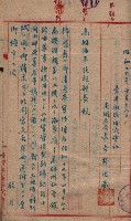 高臨營第一號ノ內十二（ト）第（4）號（借地）
（塩埕、梓官、吊雞林）藏品圖，第7張