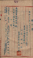高臨營第一號ノ內十二（ト）第（4）號（借地）
（塩埕、梓官、吊雞林）藏品圖，第8張