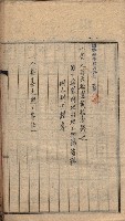 高臨營第一號ノ內十二（ト）第（4）號（借地）
（塩埕、梓官、吊雞林）藏品圖，第9張