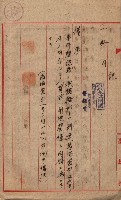高臨營第一號ノ內十二（ト）第（4）號（借地）
（塩埕、梓官、吊雞林）藏品圖，第19張