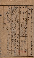 高臨營第一號ノ內十二（ト）第（4）號（借地）
（塩埕、梓官、吊雞林）藏品圖，第29張