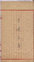高臨營第一號ノ內十二（ト）第（4）號（借地）
（塩埕、梓官、吊雞林）藏品圖，第38張