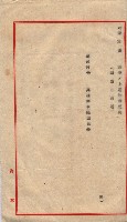 高臨營第一號ノ內十二（ト）第（4）號（借地）
（塩埕、梓官、吊雞林）藏品圖，第57張