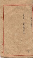 高臨營第一號ノ內十二（ト）第（4）號（借地）
（塩埕、梓官、吊雞林）藏品圖，第59張