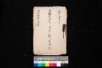 高臨營第一號ノ內十二（ト）第（4）號（借地）
（塩埕、梓官、吊雞林）藏品圖，第1張