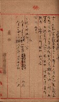 高臨營第一號ノ內三第（1）號（へ）用地買收
（石螺潭）藏品圖，第5張
