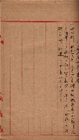 高臨營第一號ノ內三第（1）號（へ）用地買收
（石螺潭）藏品圖，第7張