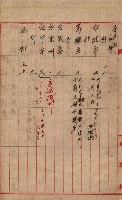 高臨營第一號ノ內三第（1）號（へ）用地買收
（石螺潭）藏品圖，第9張
