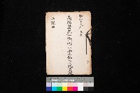 高臨營第一號ノ內三第（1）號（へ）用地買收
（石螺潭）藏品圖，第1張