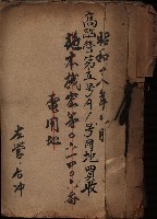 高臨營第五號A1號用地買收
（左營、右冲）藏品圖，第2張