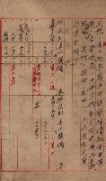 高臨營第五號A1號用地買收
（左營、右冲）藏品圖，第4張