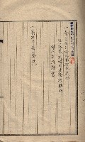 高臨營第五號A1號用地買收
（左營、右冲）藏品圖，第16張