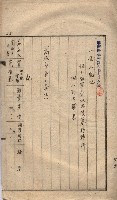 高臨營第五號A1號用地買收
（左營、右冲）藏品圖，第18張