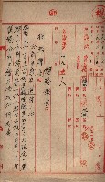 高臨營第五號A1號用地買收
（左營、右冲）藏品圖，第19張