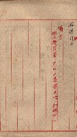 高臨營第五號A1號用地買收
（左營、右冲）藏品圖，第20張