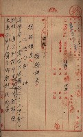 高臨營第五號A1號用地買收
（左營、右冲）藏品圖，第21張