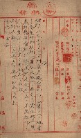 高臨營第五號A1號用地買收
（左營、右冲）藏品圖，第23張