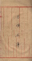 高臨營第五號A1號用地買收
（左營、右冲）藏品圖，第31張