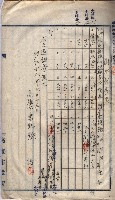 高臨營第五號A1號用地買收
（左營、右冲）藏品圖，第48張