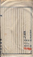 高臨營第五號A1號用地買收
（左營、右冲）藏品圖，第59張