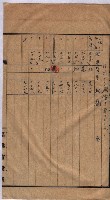 高臨營第五號A1號用地買收
（左營、右冲）藏品圖，第70張