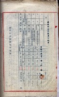 高臨營第五號A1號用地買收
（左營、右冲）藏品圖，第77張