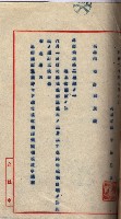 高臨營第五號A1號用地買收
（左營、右冲）藏品圖，第94張
