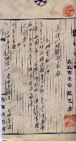高臨營第五號A1號用地買收
（左營、右冲）藏品圖，第108張